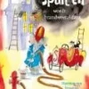 Uitgeverij Leopold Prentenboeken^Spuit Elf wordt brandweerolifant